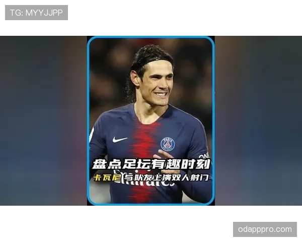 因扎吉与卡瓦尼射门频率差异如何塑造单点终结模式